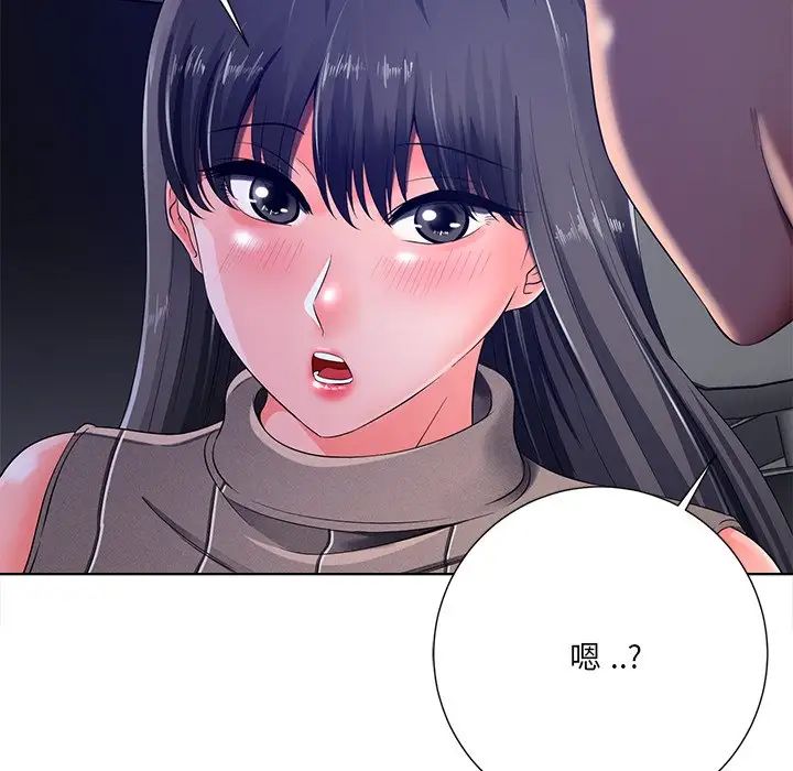 相差一轮第9话