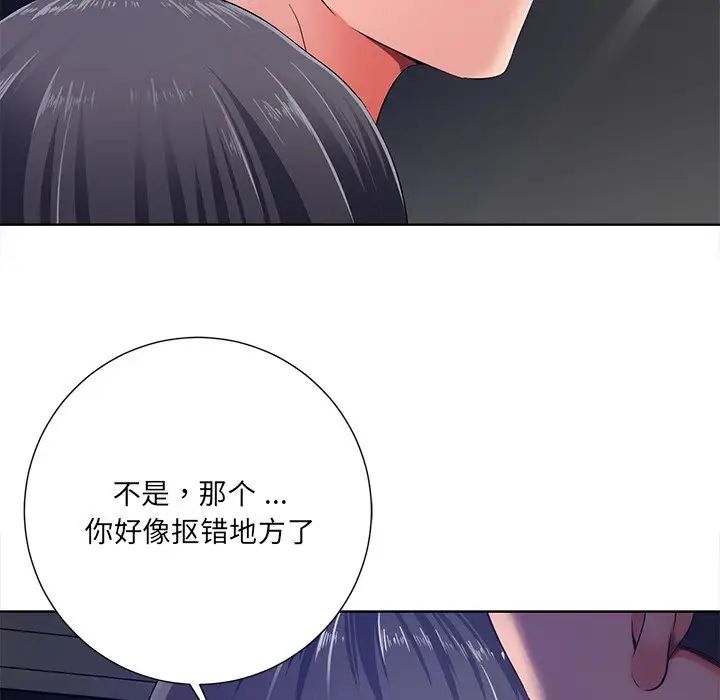 相差一轮第9话