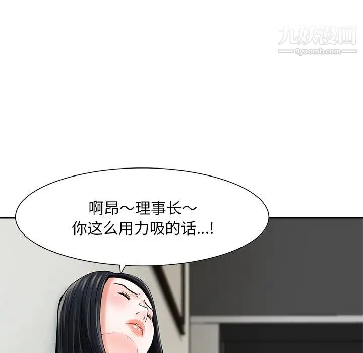 三个男人的女人第5话