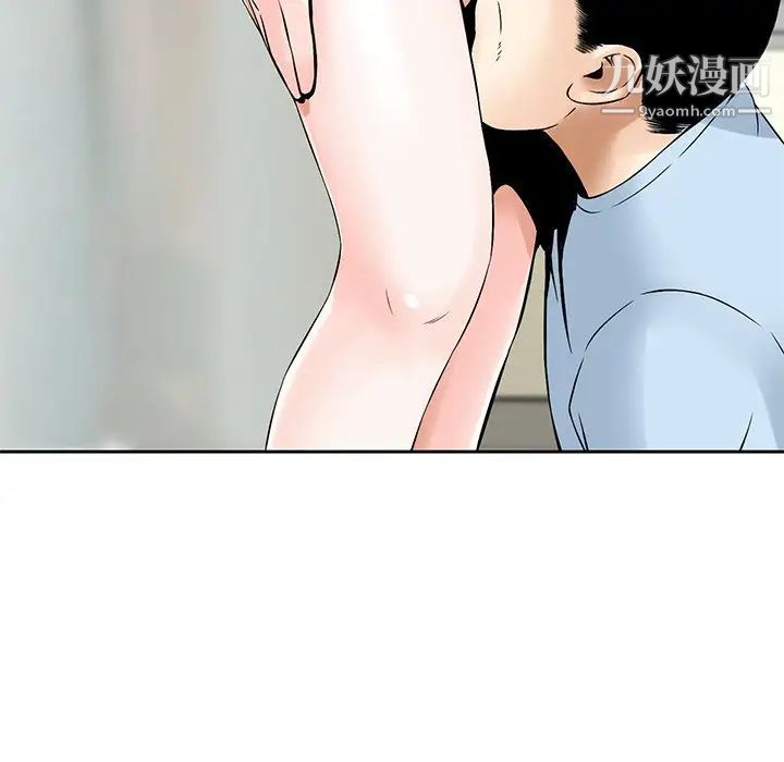三个男人的女人第5话