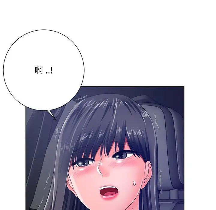 相差一轮第9话