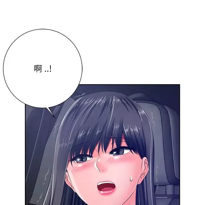 相差一輪第9话