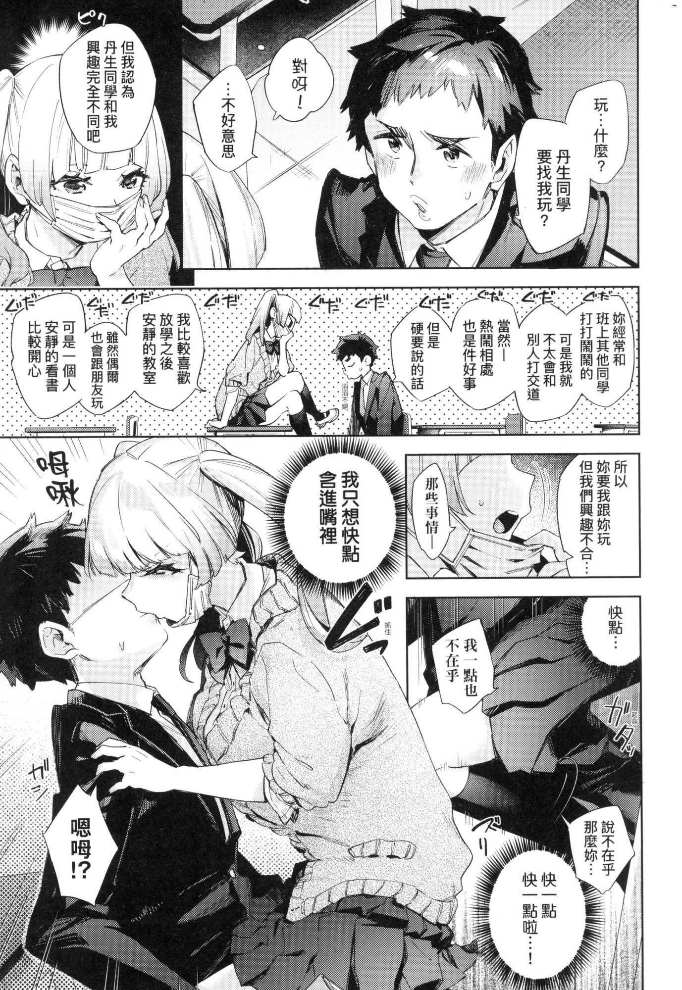 えち女子プロフィール｜好色女子秘蜜求爱纪录[中国翻訳][无修正][冬みかん]えち女子プロフィール｜好色女子秘蜜求爱纪录[中国翻訳][无修正]