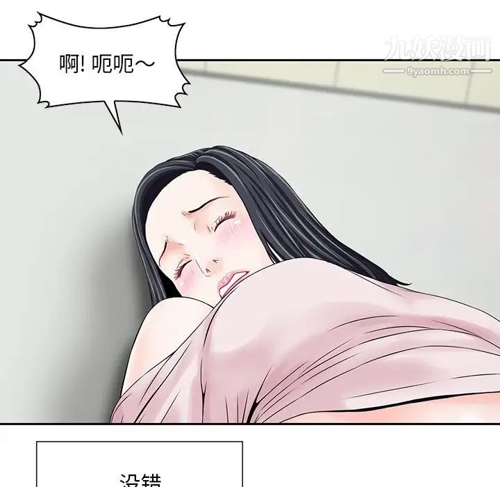 三个男人的女人第5话