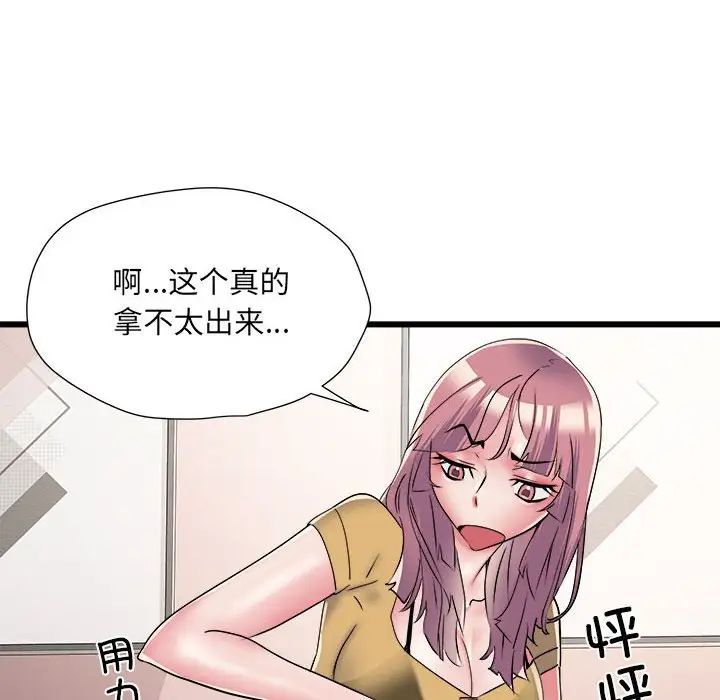 刺激的部队生活第57話