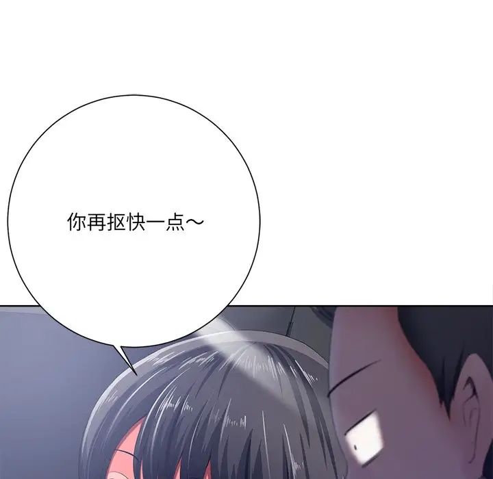 相差一轮第9话