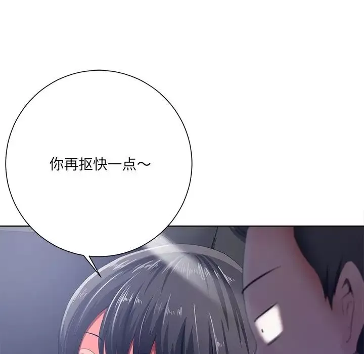 相差一輪第9话