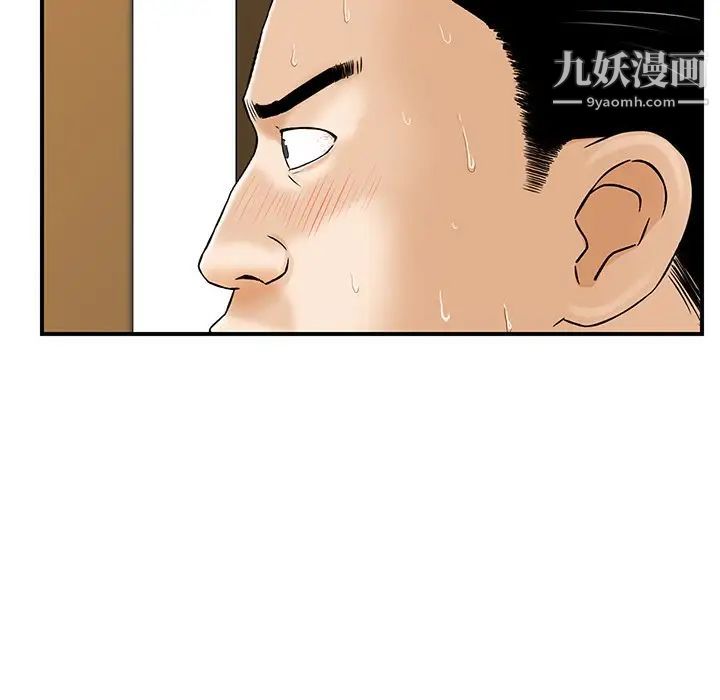 三个男人的女人第5话