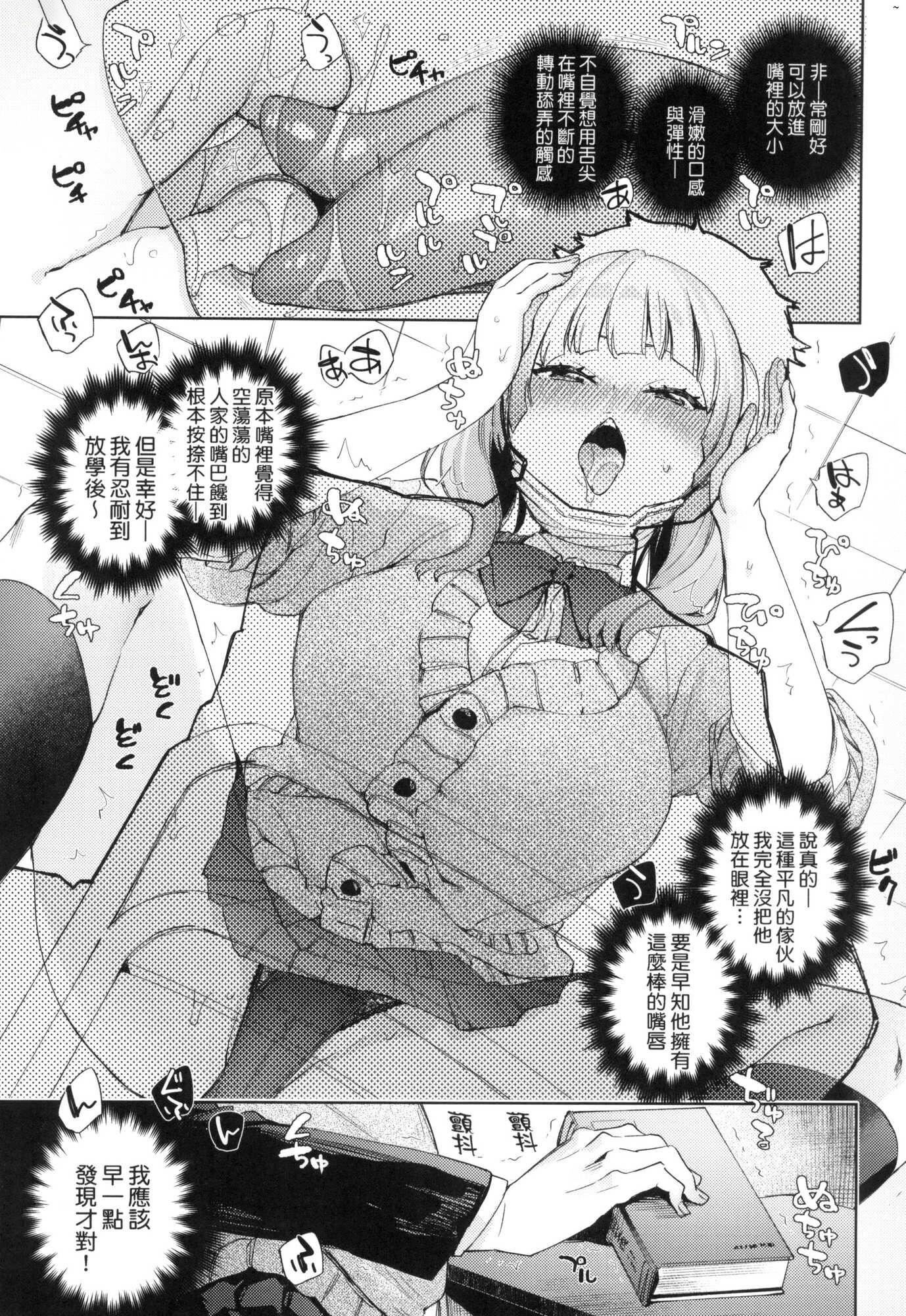 えち女子プロフィール｜好色女子秘蜜求爱纪录[中国翻訳][无修正][冬みかん]えち女子プロフィール｜好色女子秘蜜求爱纪录[中国翻訳][无修正]