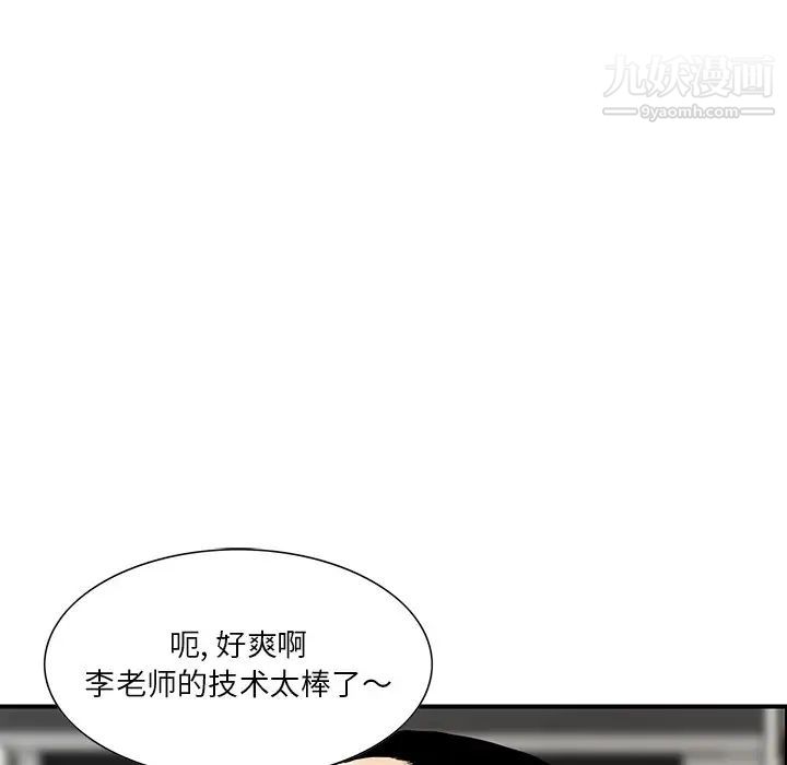 三个男人的女人第5话