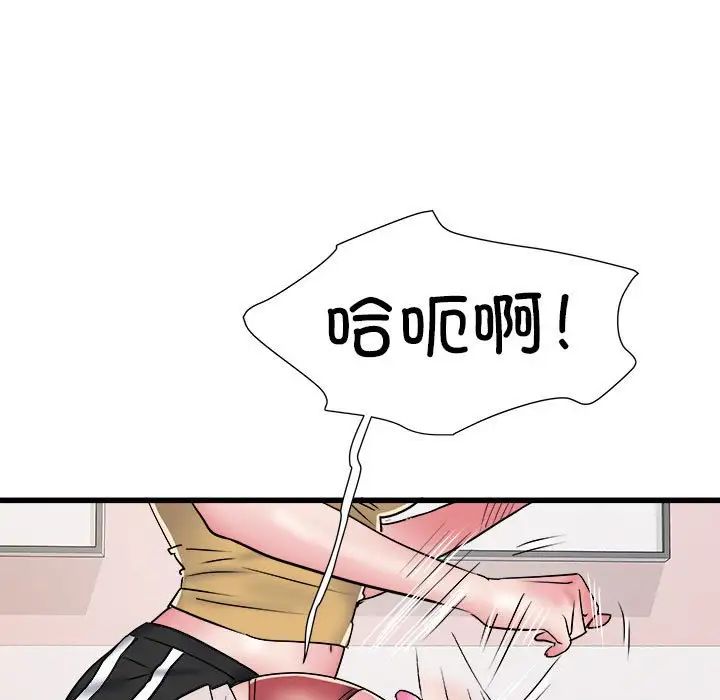 刺激的部队生活第57話