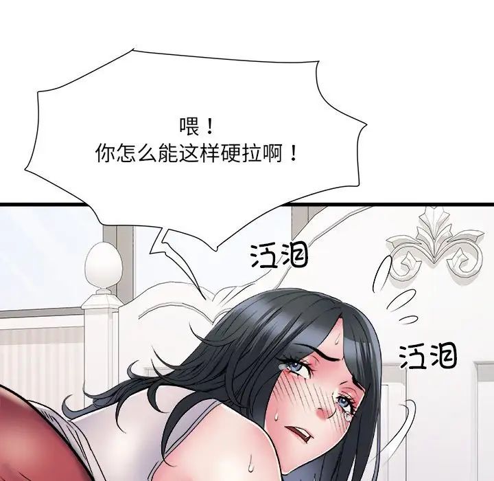 刺激的部队生活第57話