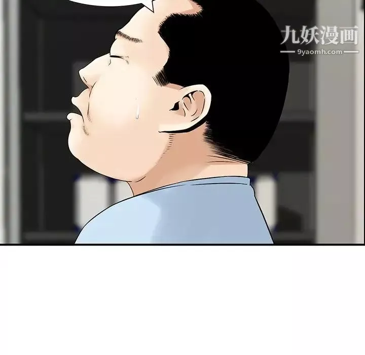 三個男人的女人第5話