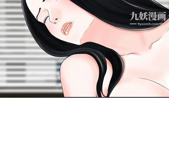 三个男人的女人第5话