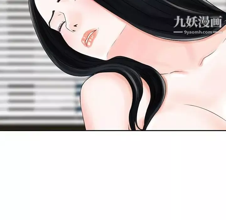 三個男人的女人第5話