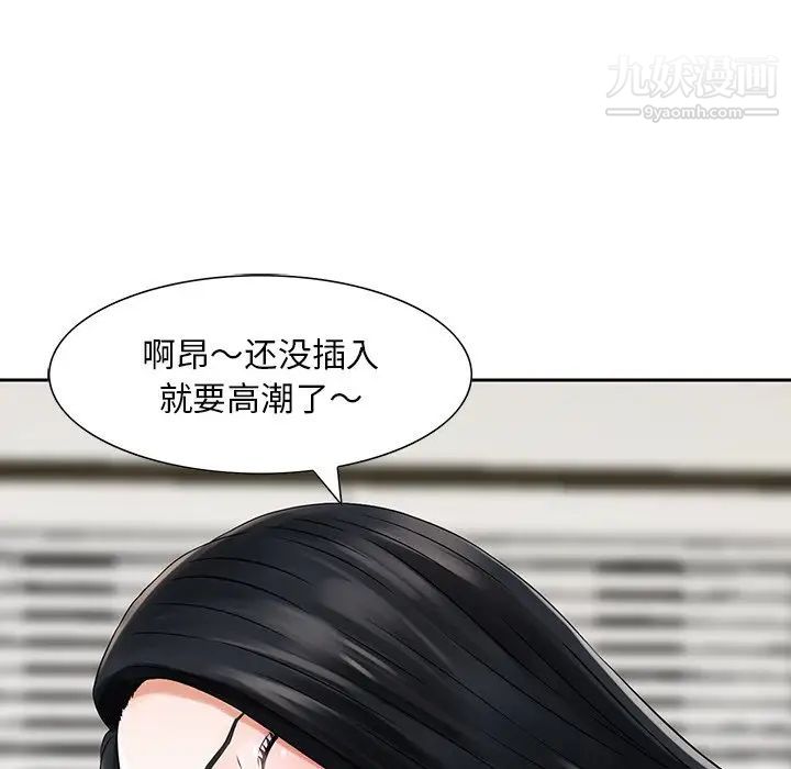 三个男人的女人第5话