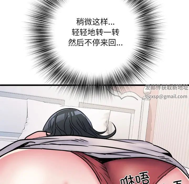 刺激的部队生活第57話