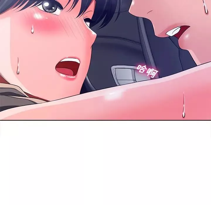 相差一輪第9话