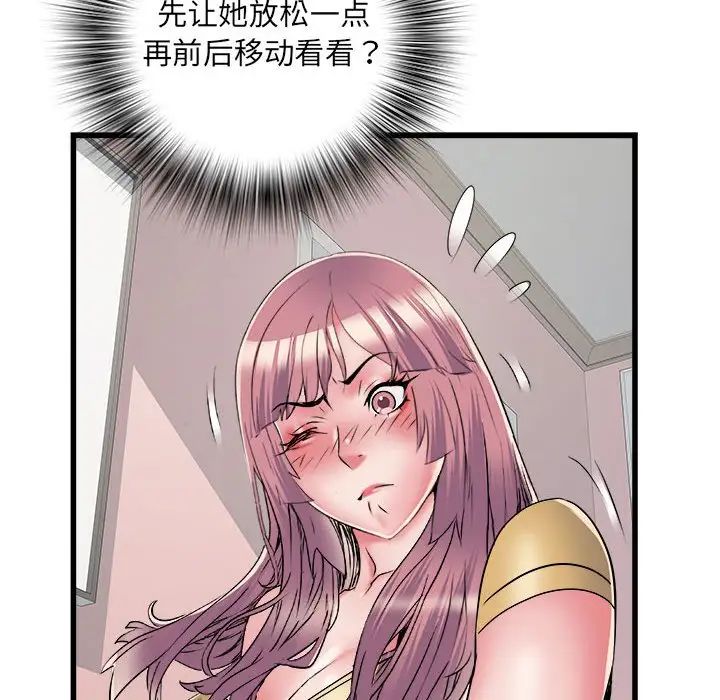 刺激的部队生活第57話