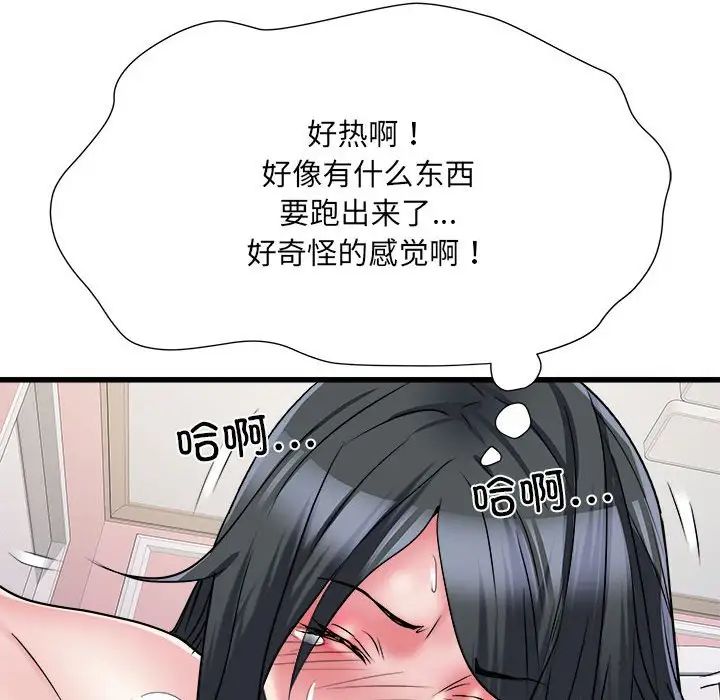 刺激的部队生活第57話