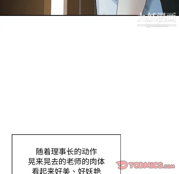 三个男人的女人第5话
