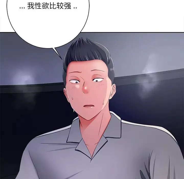 相差一輪第9话