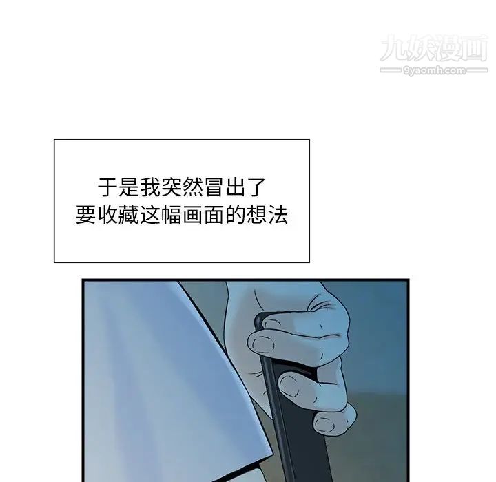 三个男人的女人第5话