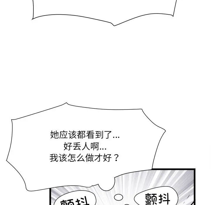 刺激的部队生活第57话