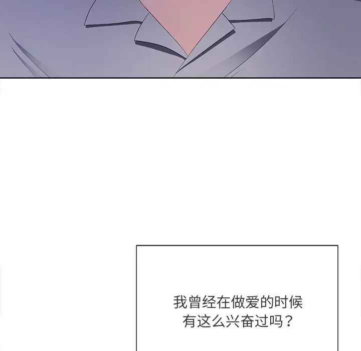 相差一轮第9话