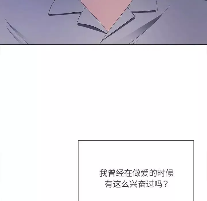 相差一輪第9话