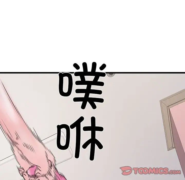 刺激的部队生活第57话