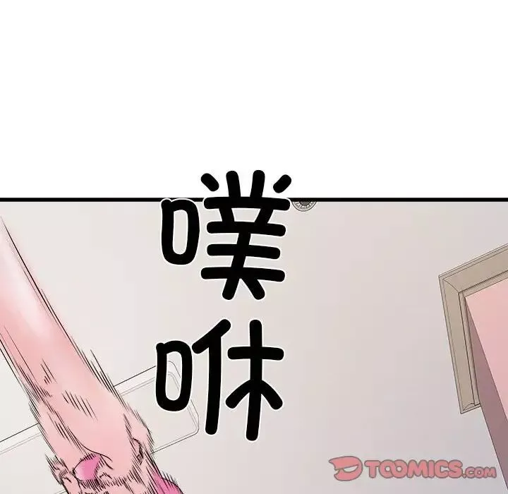 刺激的部队生活第57話