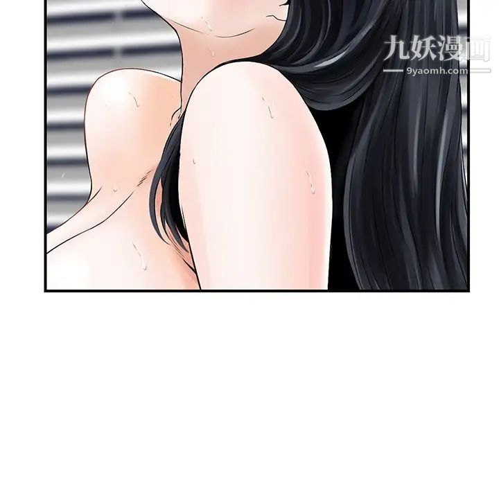 三个男人的女人第5话