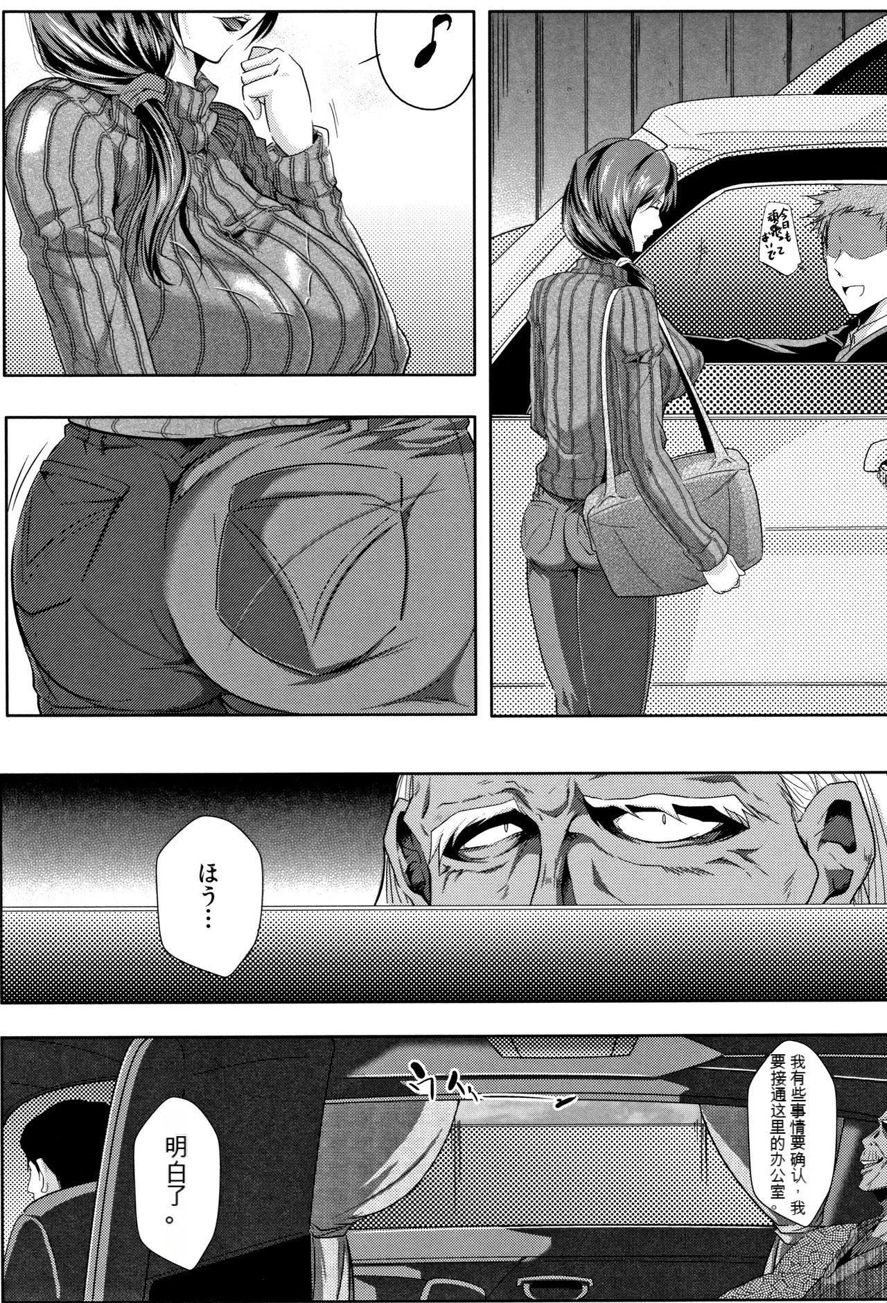 妻は淫ストラクター[KNC速食机翻]妻は淫ストラクター[KNC速食机翻]