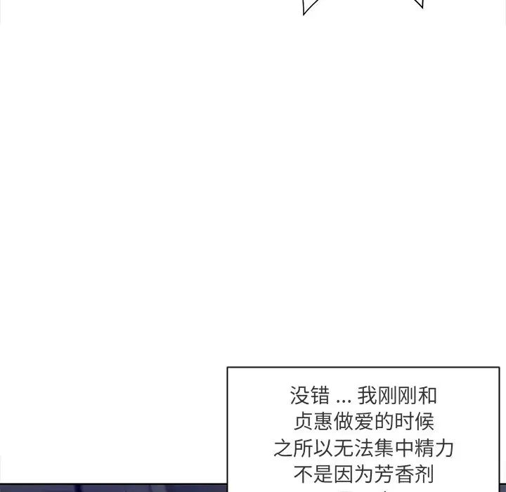 相差一轮第9话