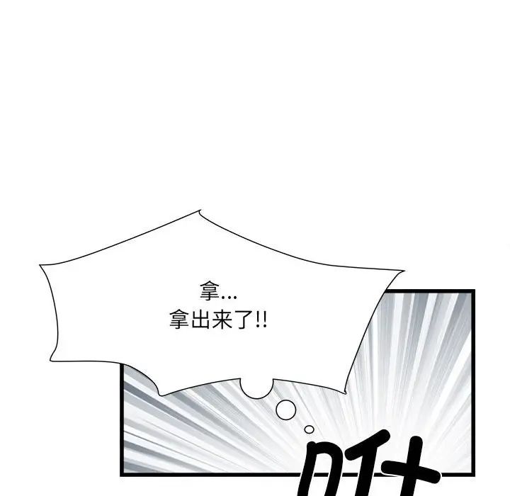 刺激的部队生活第57话