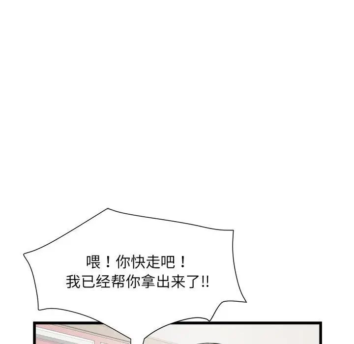 刺激的部队生活第57話
