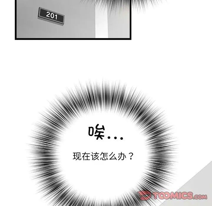 刺激的部队生活第57话