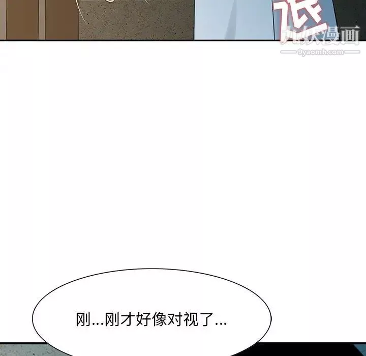 三個男人的女人第5話