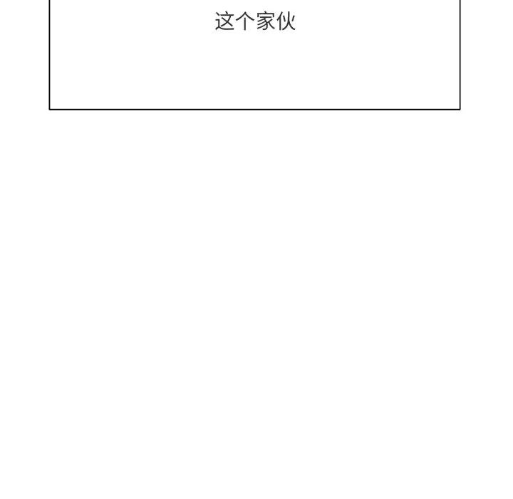 相差一轮第9话