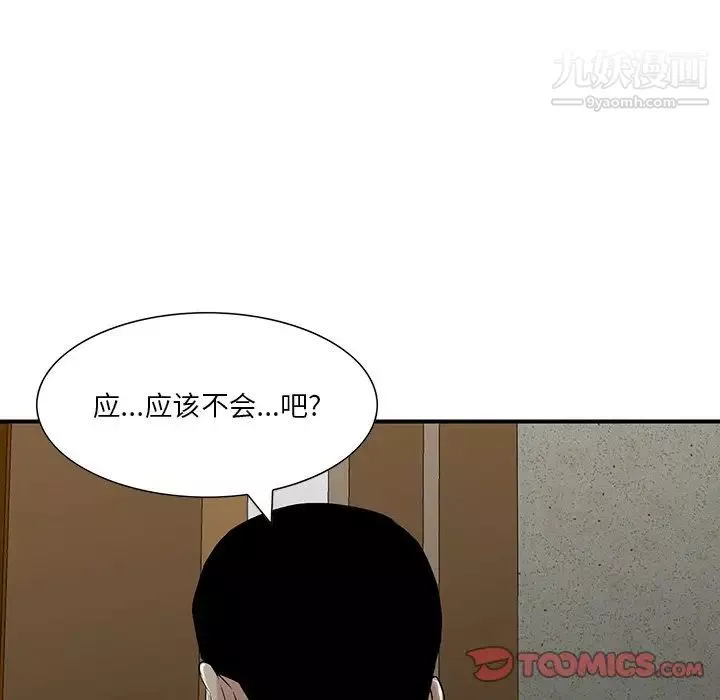三個男人的女人第5話