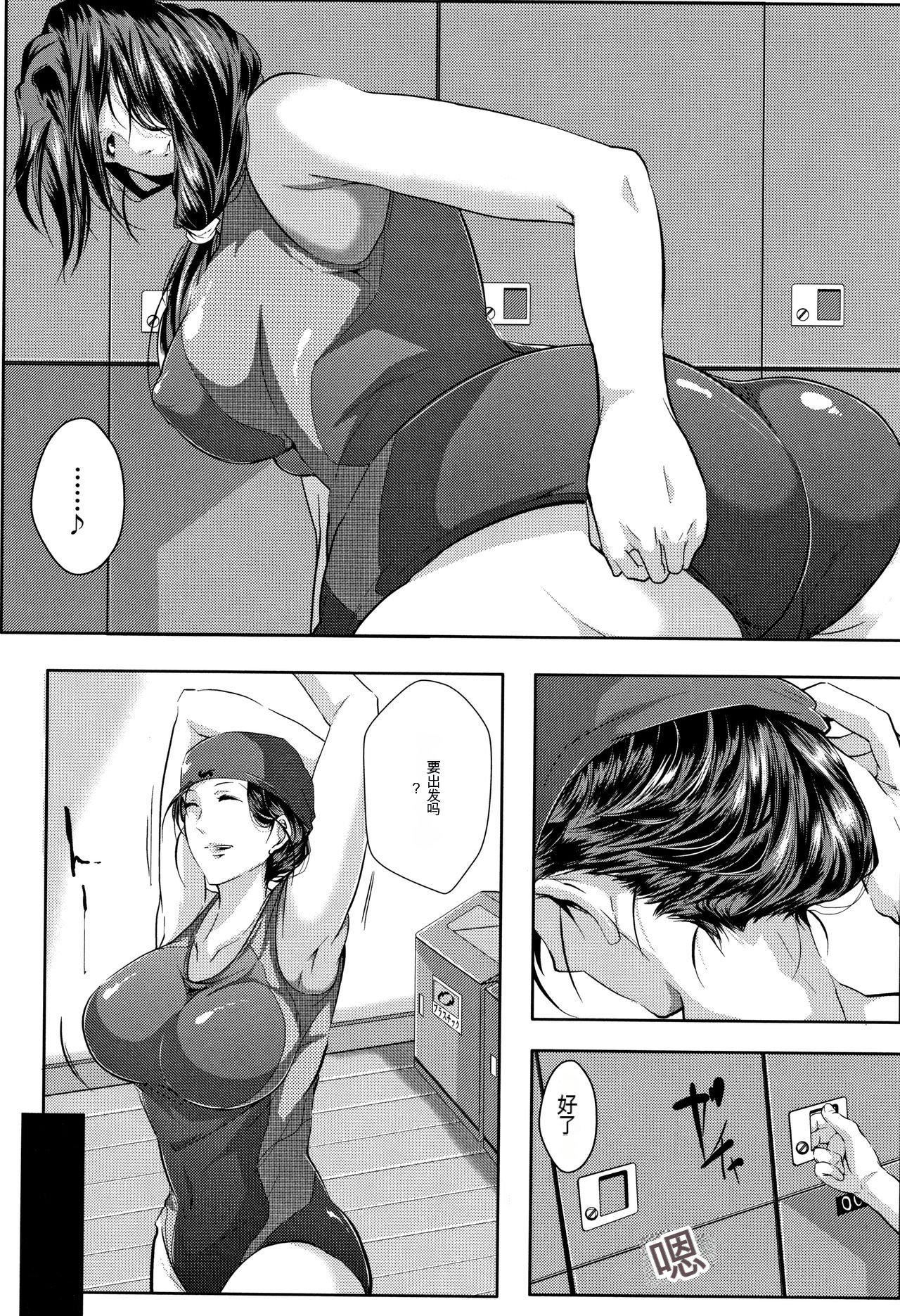 妻は淫ストラクター[KNC速食机翻]妻は淫ストラクター[KNC速食机翻]