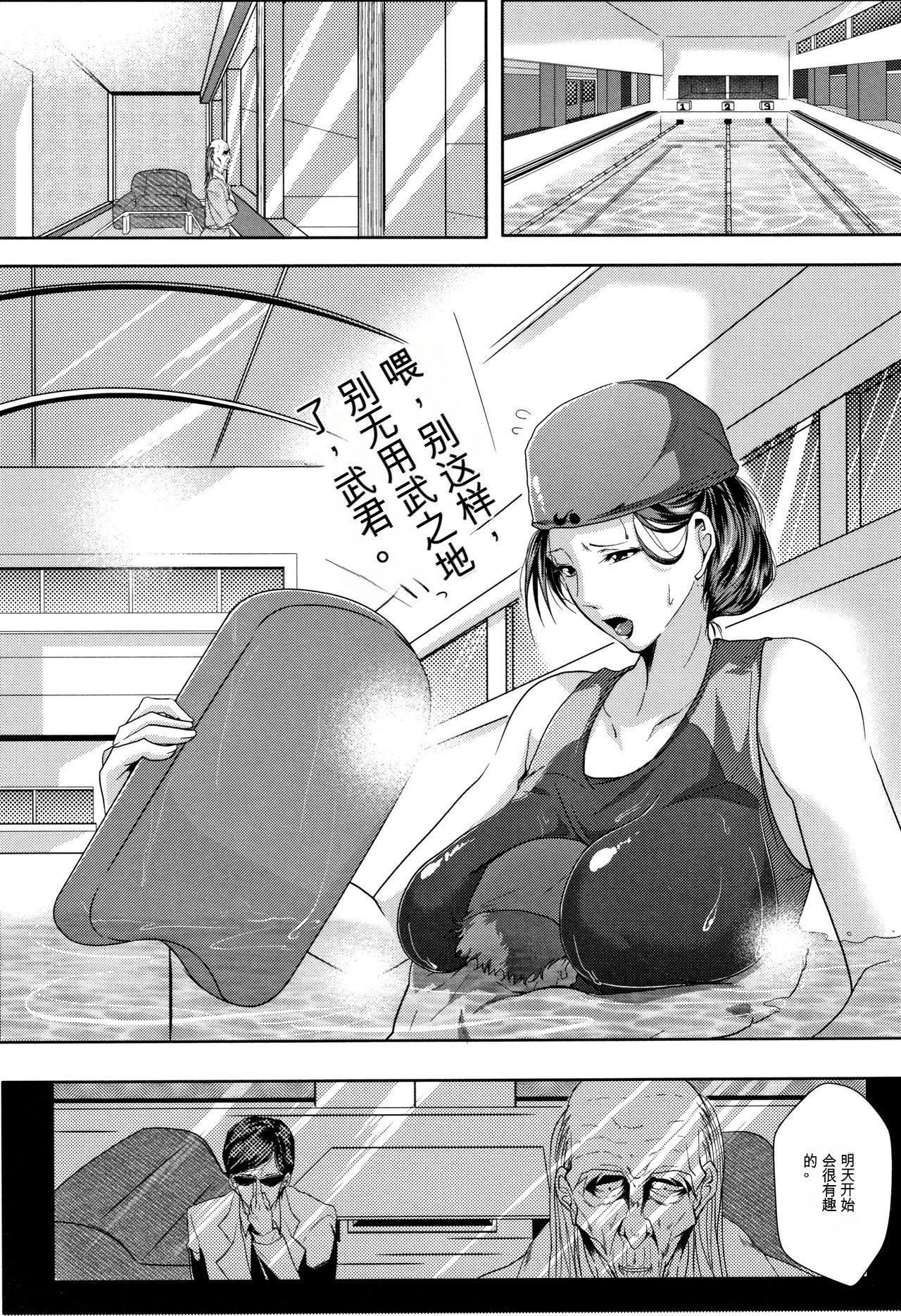 妻は淫ストラクター[KNC速食机翻]妻は淫ストラクター[KNC速食机翻]