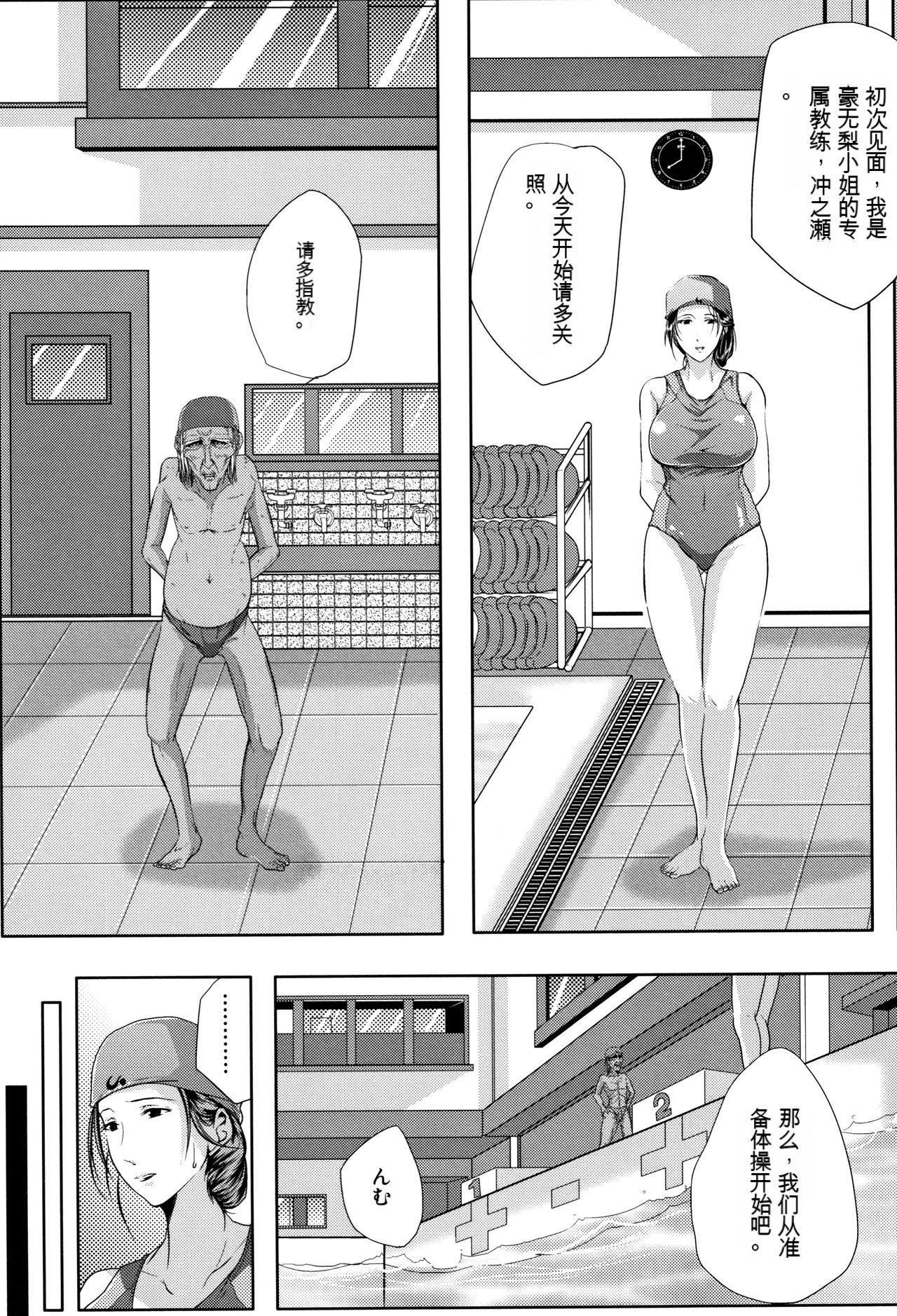 妻は淫ストラクター[KNC速食机翻]妻は淫ストラクター[KNC速食机翻]