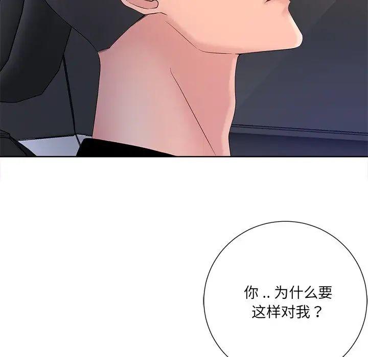 相差一輪第10话