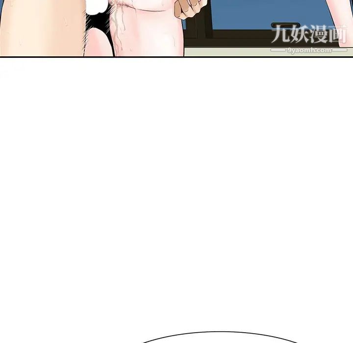 三个男人的女人第5话