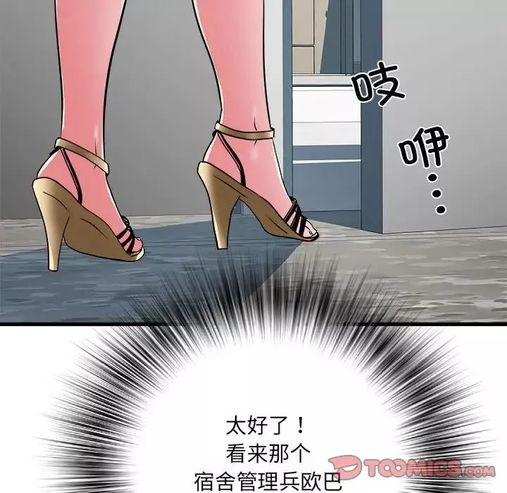 刺激的部队生活第57話