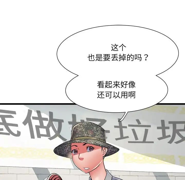 刺激的部队生活第57話