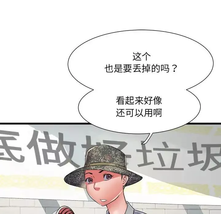 刺激的部队生活第57話