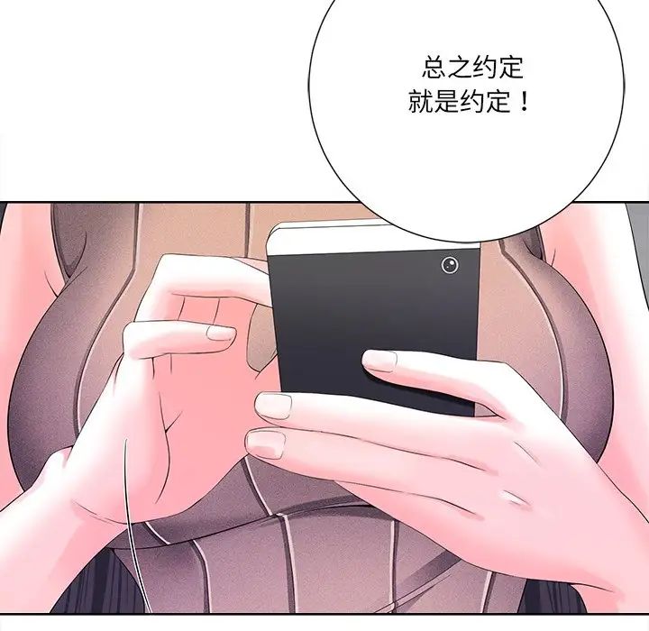 相差一輪第10话